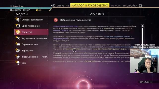 No Man's Sky! Нереальное космическое приключение! Часть 15