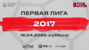 Рост - Джога Бонито коралловые (Группа Г 2017)