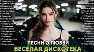 Русская музыка ❤️ МИКС 2026🔥 Russian Music 🎧Russische Musik 🎇Mix2026 🎆 музыка 🎤