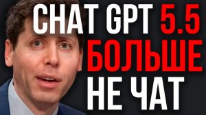 OpenAI ПОДГОТОВИЛ МОНСТРА! Глобальный АПГРЕЙД GPT! Маск СТИРАЕТ Грань Grok! Рекурсивный Супер ИИ!