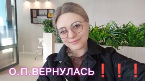 С ВОЗВРАЩЕНИЕМ❗❗❗ О.П.БРАВЕНЬКАЯ💐