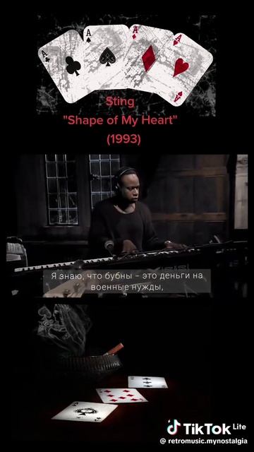 Стинг хорошо исполнил