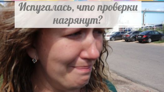 На самом деле, может, ей что-то прищемили