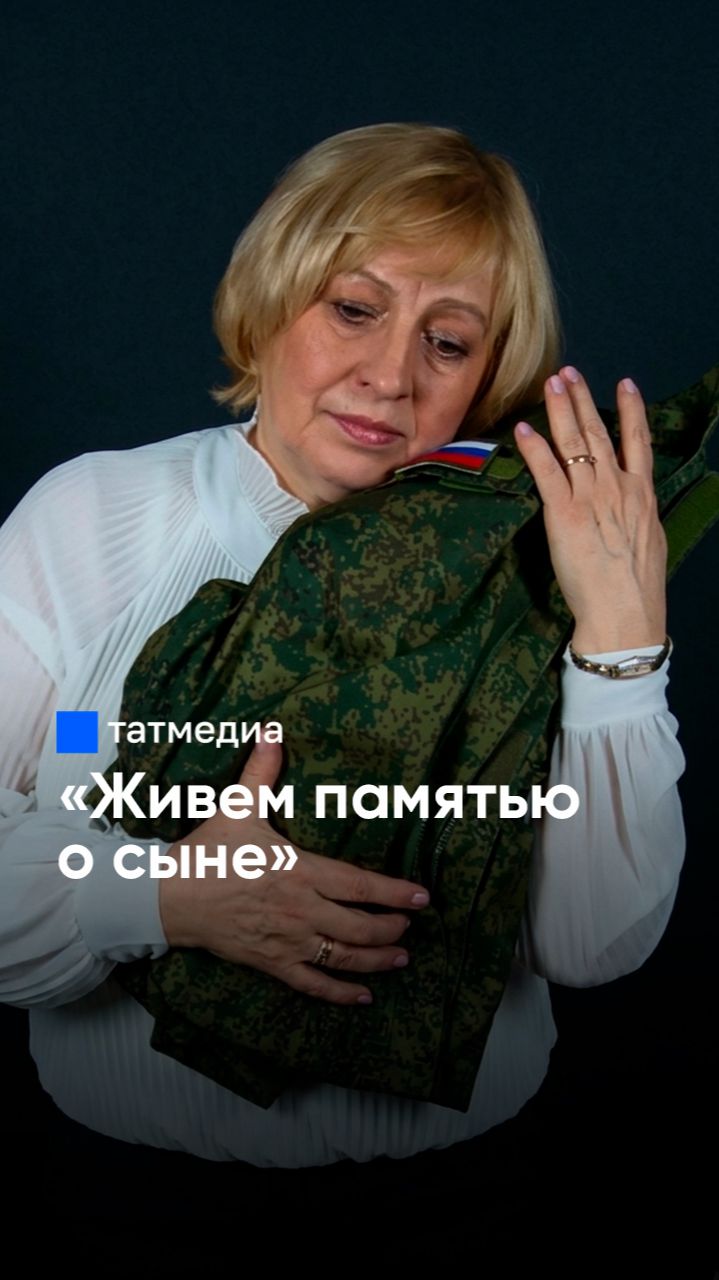 «Он идет на защиту»: матери бойцов о погибших сыновьях в специальном фотопроекте #Татарстан #СВО