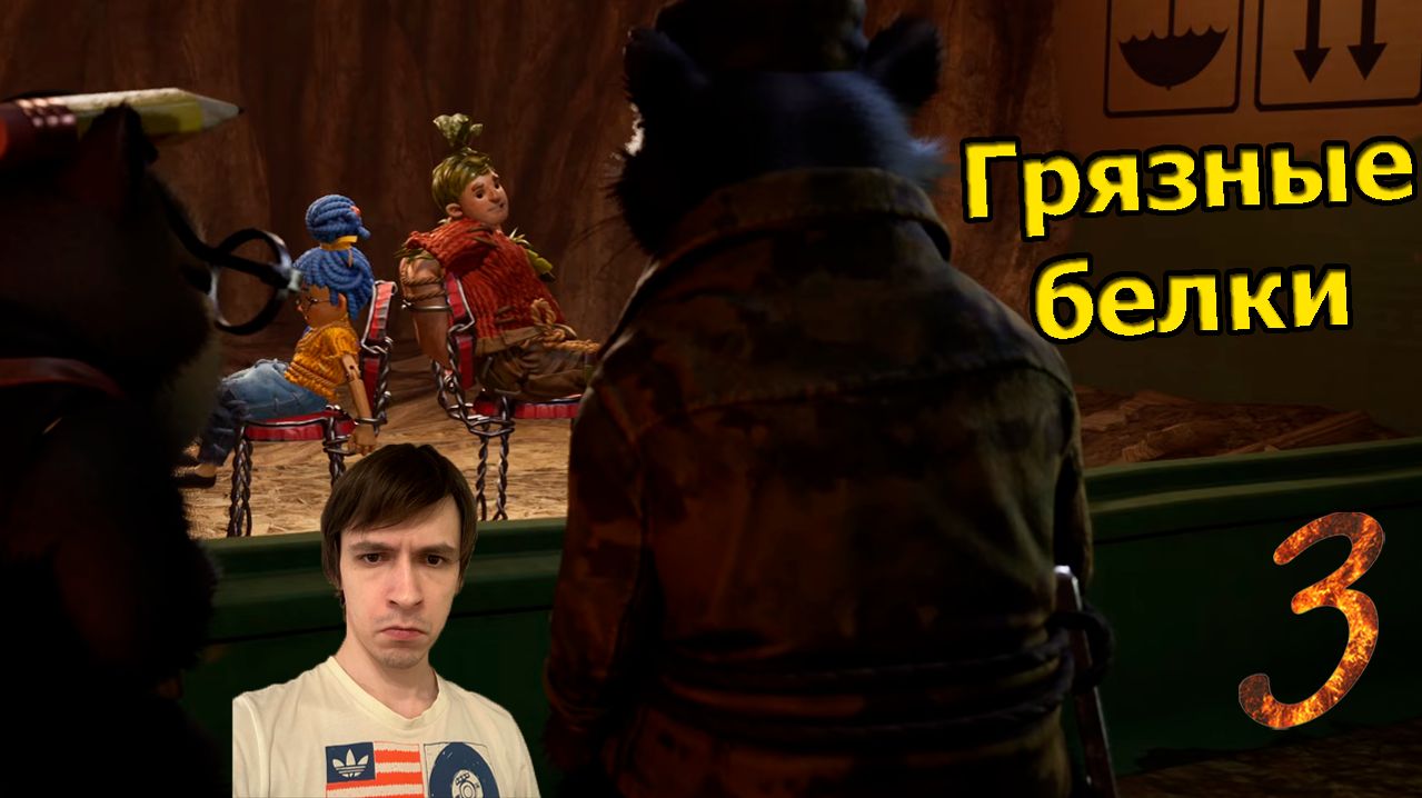 It Takes Two | Первый взгляд | С ЛИСОЙ! | Блудобелки №3