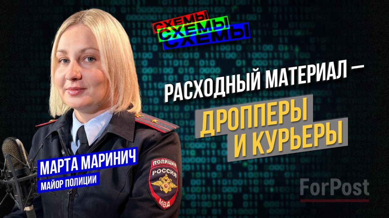 Как школьники и студенты попадают в сети мошенников? - полиция Севастополя информирует