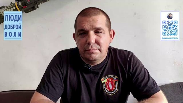 Люди доброй воли