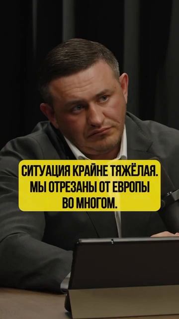 Железный занавес...