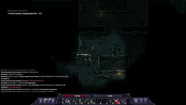 Stoneshard. Подземелье Т1 нежить. Вельмир. Копьё 5 лвл.