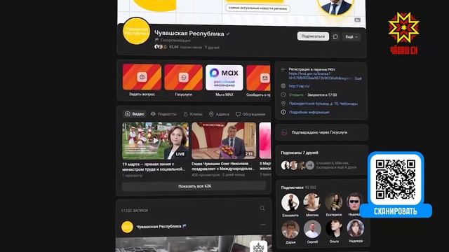 22 апреля состоится «Прямая линия» с Главой Чувашии Олегом Николаевым