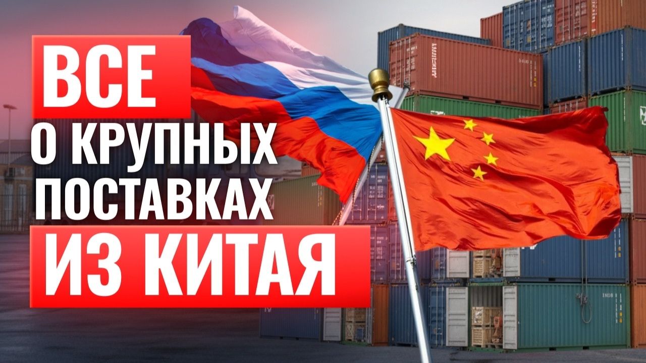 90% бизнесов сыпятся НА ЭТОМ / КАК возить из Китая В БЕЛУЮ