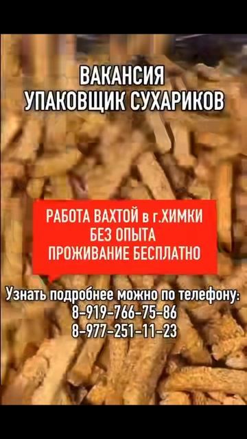 ОТКРЫТЫ ВАКАНСИИ