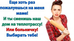 Истории из жизни|Забила её той самой сумкой.|Аудиорассказы|Аудиокниги слушать|Реальные истории