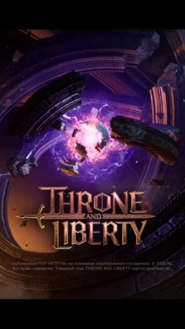 Сэювэййй спасите игру или как прошел запуск ЗБТ Throne And Liberty. #игры #throneandliberty