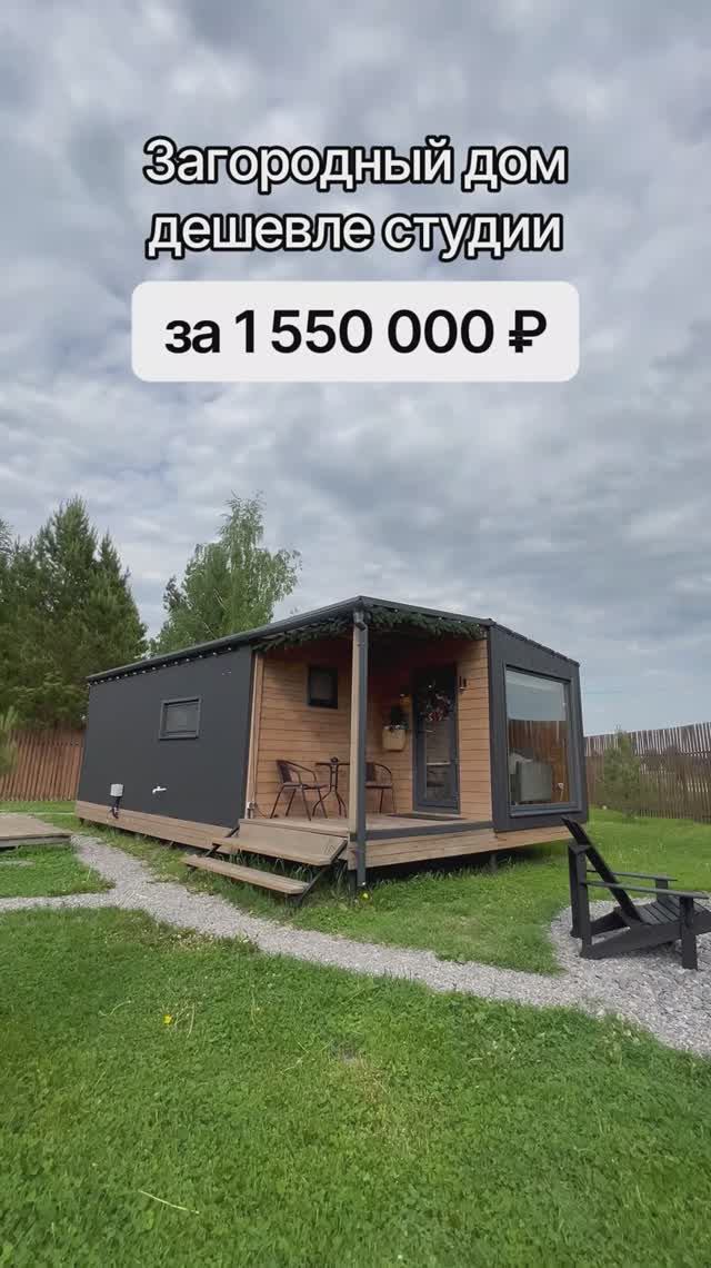 Модульные дома и бани с доставкой по России!