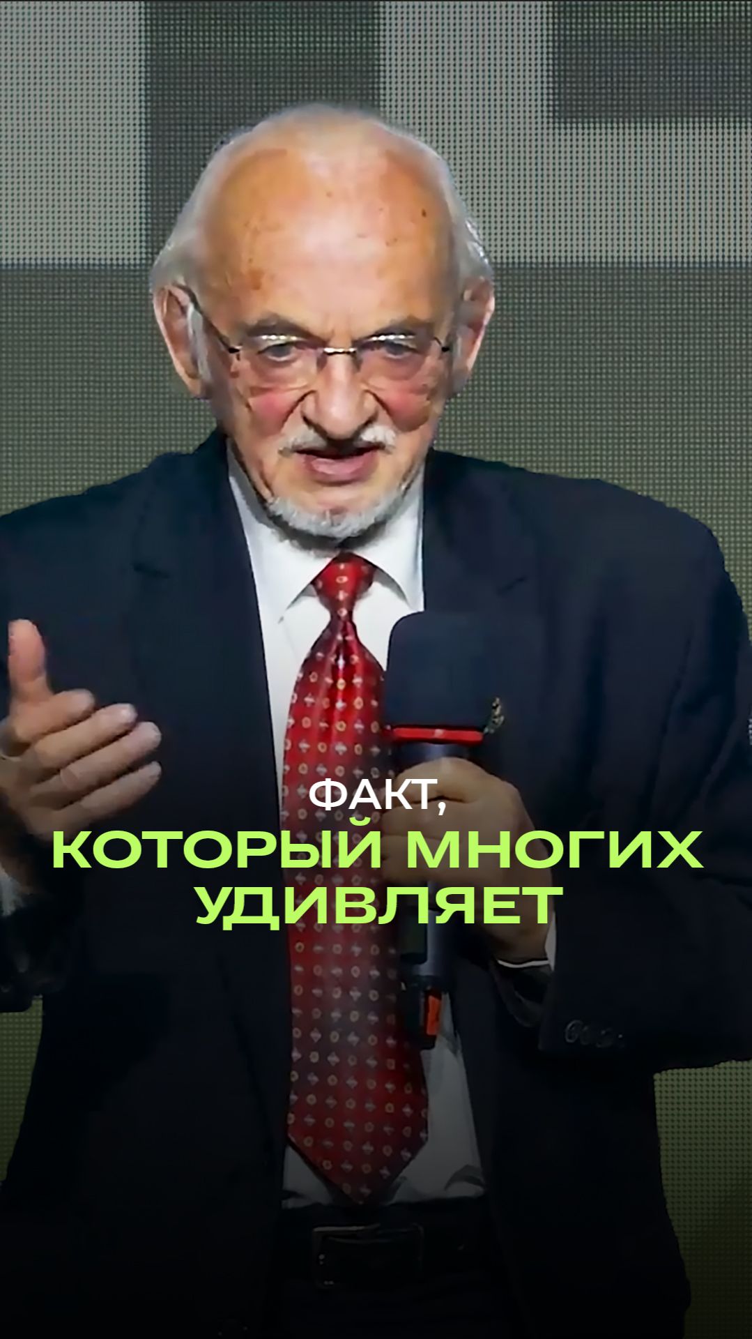 ⚡ Факт, который многих удивляет