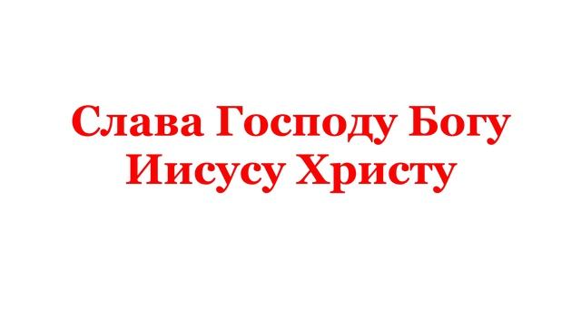 21.04.2026 от Рождества Христова