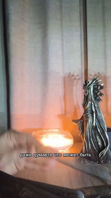 ✔️☀️Что происходит за Вашей спиной?✔️