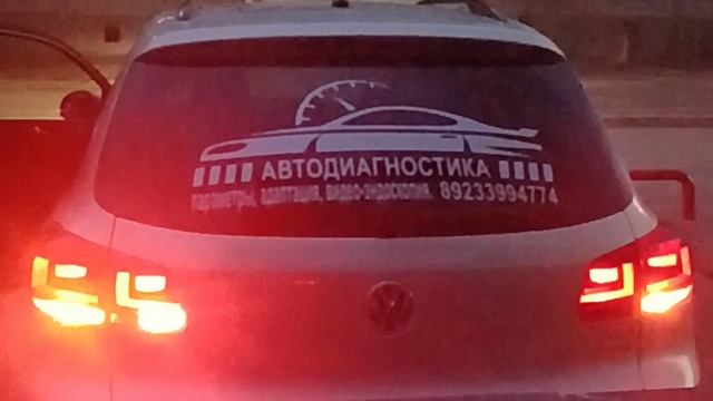 VW Tiguan активация стоп-сигналов в крышке багажника.