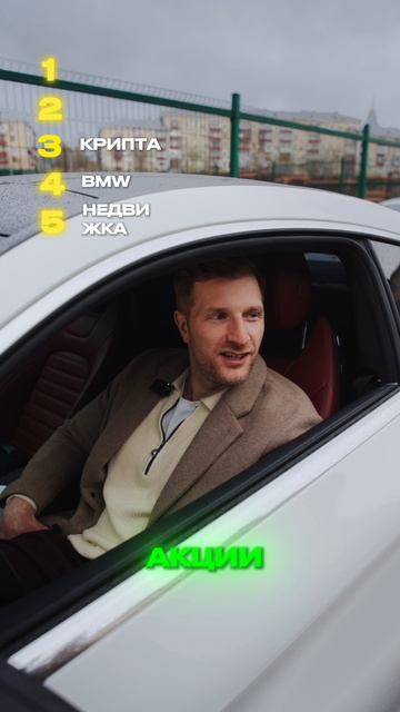 Топ 5 инвестиций в 2026 году.