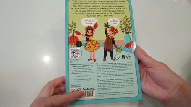 Книжки картонки и книги для мальчиков/ПОКУПКИ апрель 2026