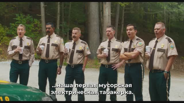 Суперполицейские 3 - Русский трейлер (4K Субтитры, 2026)