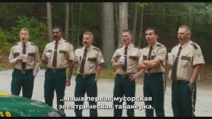 Суперполицейские 3 - Русский трейлер (4K Субтитры, 2026)