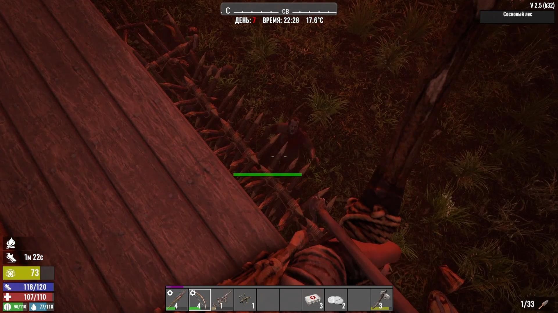 Выживание среди зомби. Часть 10