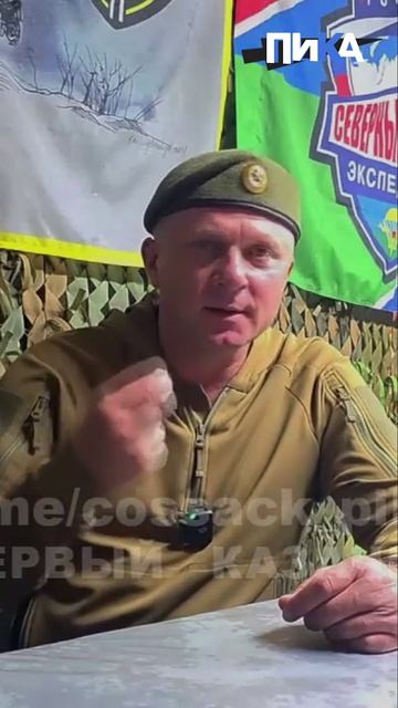 Дерзкие казаки на СВО!