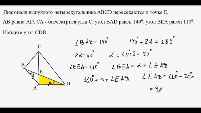 Выпуклый четырёхугольник и там очень многое