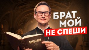 8 уроков из библии, которые сделают тебя богатым в 2026.