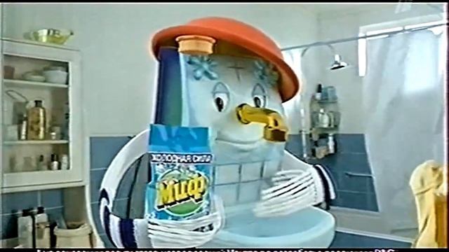 Реклама Миф Холодная сила 2010