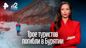 Три человека погибли от переохлаждения при спуске с горы в Бурятии