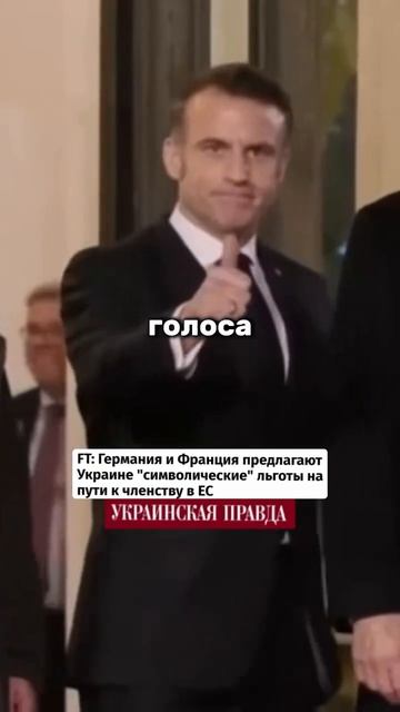 Украину принимают в Евросоюз.