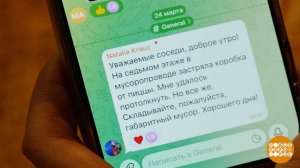 Вежливость - она и в чате вежливость... Доброе утро. Фрагмент выпуска от 21.04.2026