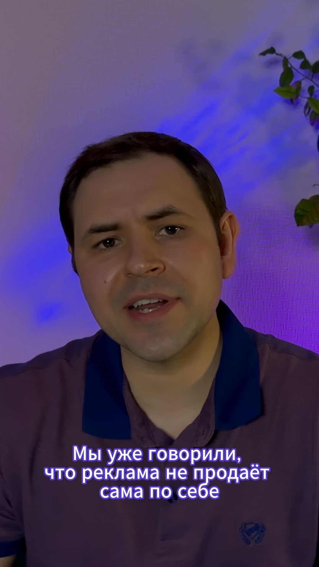 Реклама ≠ продажи  #бизнесонлайн #бизнес #реклама