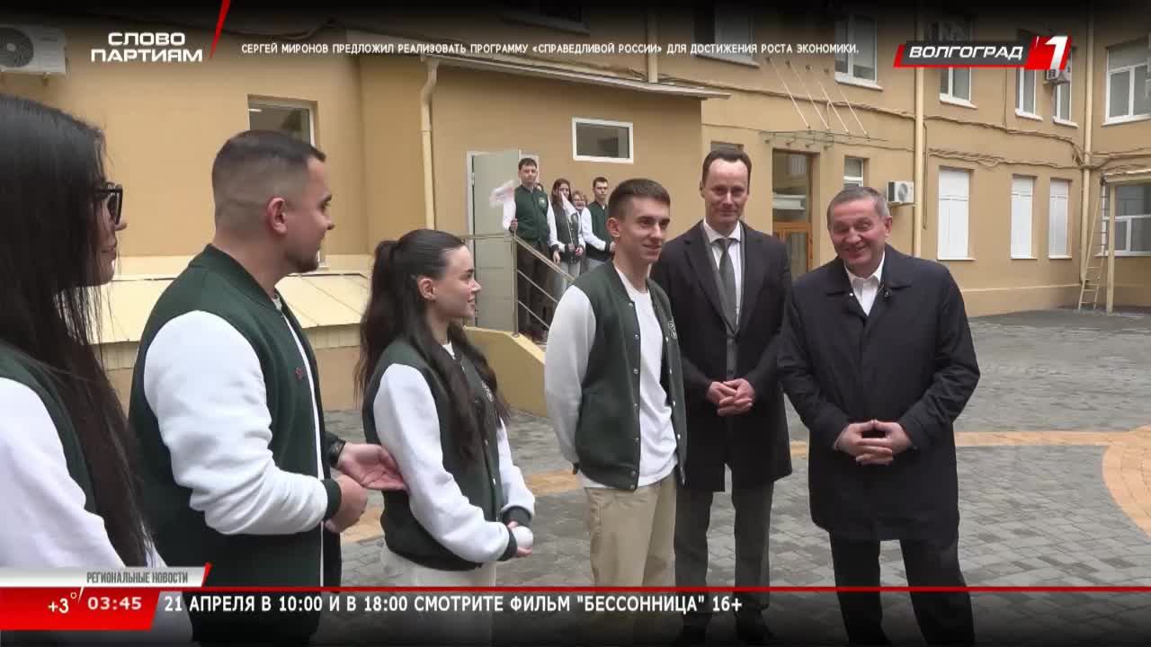 Live: Телеканал «Волгоград 1»