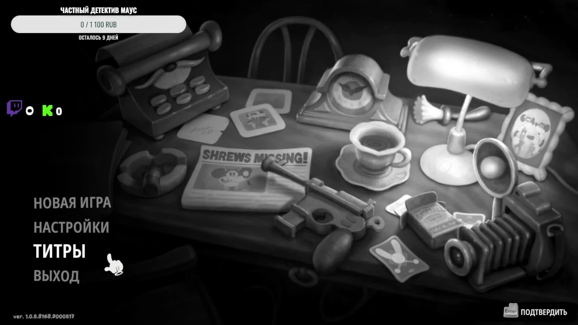 Частный детектив МАУС