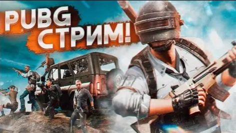 PUBG BATTLEGROUNDS играем в рейтинг