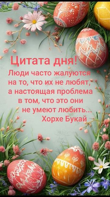 Мудрость тысячелетий!✨💫☀️Цитата: