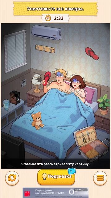 Прохождение Brain Puzzle 3 Crazy Mind Камера в отеле