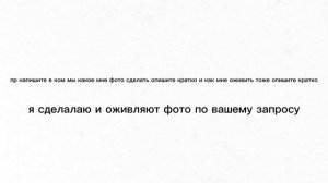 Я сделаю фото и оживлю по вашему запросу пишите в коммы(Узбек я тебя разблокал ты тоже можешь)