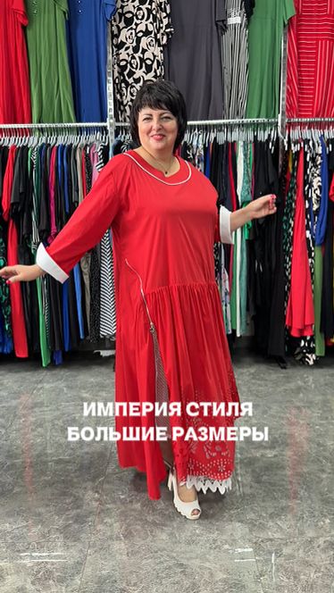 ИМПЕРИЯ СТИЛЯ🎀 ТУРЕЦКАЯ ЖЕНСКАЯ ОДЕЖДА💃 РАЗМЕРНЫЙ РЯД ОТ 48 ДО 64🔥 Варшавское шоссе. Москва