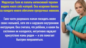 Истории из жизни|Я не буду это кормить», говорила мать,|Аудиокниги слушать онлайн|Жизненные истории