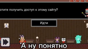ИГРА ПО УЦЦ?