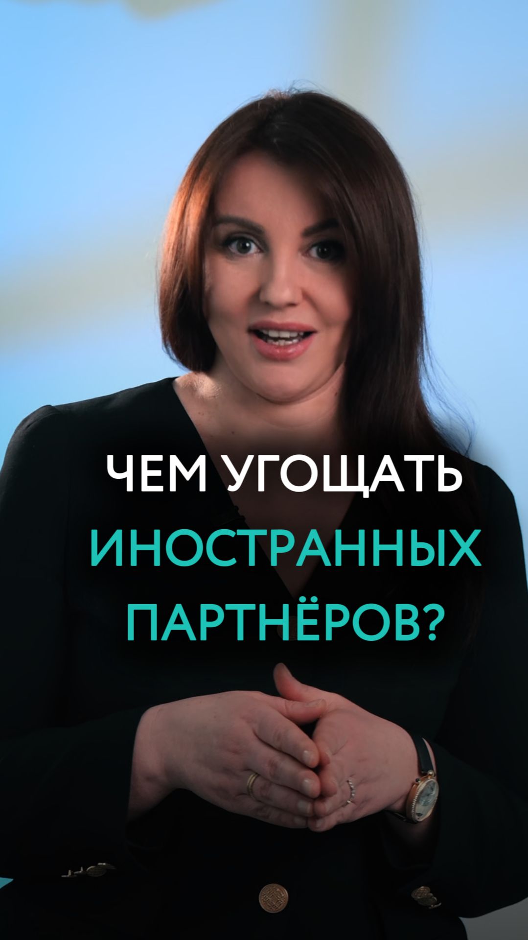 Чем угощать иностранных партнеров?