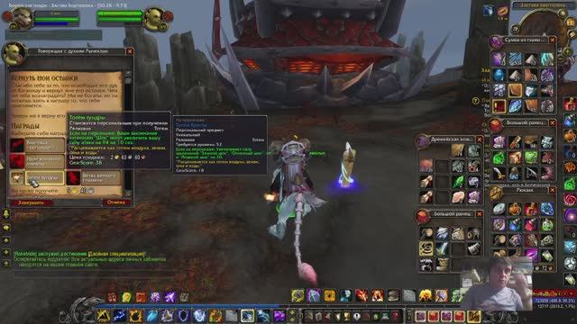 WOW Warcraft 3.3.5 Wowcircle Цепочка квестов получения тотема шока и силы атаки шаманом