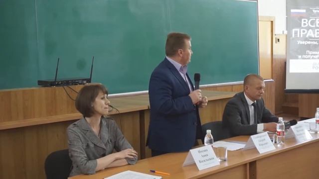 Всероссийский правовой диктант. - Инфо День.рф