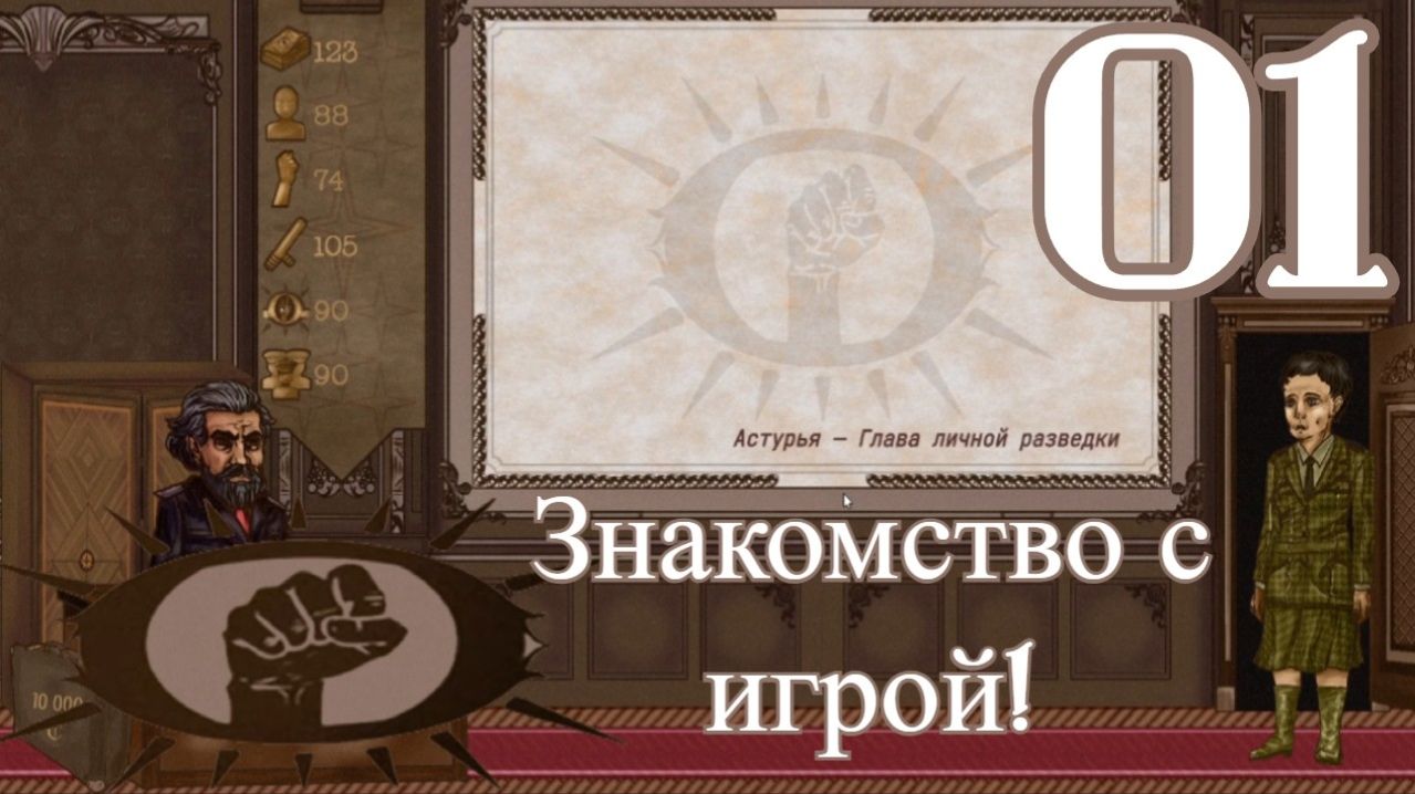 1 -  ДА ЗДРАВСТВУЕТ ДИКТАТОР! - Симулятор Диктатора Граднара