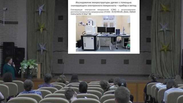 Приключения ботаника в музее